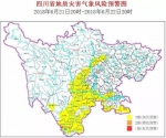 今年四川面积最大一次汛期 13个市州发布地灾预警 - Sc.Chinanews.Com.Cn