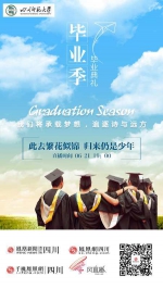 凤凰网已直播我校2018年毕业典礼暨学位授予仪式 - 四川师范大学