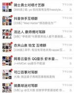 微信互怼群 - News.Sina.com.Cn
