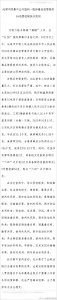广东汕尾中院宣判一批涉毒案 10名罪犯被执行枪决 - News.Sina.com.Cn