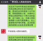 怼网友是“哑巴”的环保局官方微信号 被暂停十天 - News.Sina.com.Cn