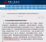 央行降准释放7000亿资金 如何影响企业股市债市 - News.Sina.com.Cn
