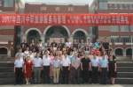 四川省2017年度中职教师素质提升计划旅游服务与管理专业两个培训项目开班 - 成都纺织高等专科学校
