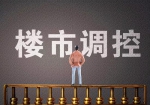 一个人能摇到5个号？这段微信群对话揭开楼市黑洞 - News.Sina.com.Cn