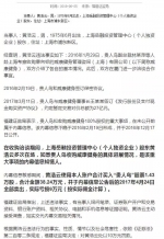 男子想靠内幕交易发财股价却跌停 亏9万被罚10万 - News.Sina.com.Cn