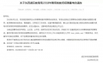 ▲武汉市东西湖区人民政府官方网站截图。 - News.Sina.com.Cn