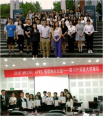 外国语学院学生在2018 MODEL APEC西部地区赛上获得佳绩 - 四川师范大学