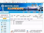 华大基因被举报“套骗国有资产” 举报者称被追杀 - News.Sina.com.Cn