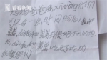 1年级小学生写手写信：请爸妈少玩手机多陪陪我 - News.Sina.com.Cn