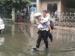 道路积水老人过街取药难 值勤交警：我背你过去，再背你转来 - Sc.Chinanews.Com.Cn