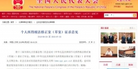 新版个税月薪一万少缴六成 九档薪酬能省多少？ - News.Sina.com.Cn