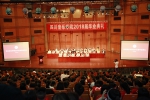 立鸿鹄之志 做新时代的奋斗者——学校举行2018届毕业典礼 - 四川音乐学院