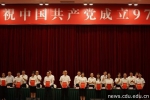 我校举行庆祝中国共产党成立97周年主题党日活动 - 成都大学