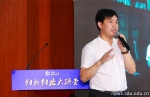 第六期“蓉城创响”创新创业大讲堂 在成都大学开讲 - 成都大学
