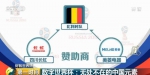 中国商队在世界杯赛场“C位”出道 能分多大蛋糕? - News.Sina.com.Cn