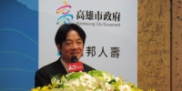 图为赖清德。（来源：台湾东森新闻云） - News.Sina.com.Cn