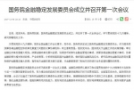 刘鹤领衔十九大后首个新设机构 这消息有三个看点 - News.Sina.com.Cn