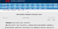 13部委齐聚两央行高层喊话 传递出这些政策信号 - News.Sina.com.Cn