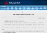 13部委齐聚两央行高层喊话 传递出这些政策信号 - News.Sina.com.Cn