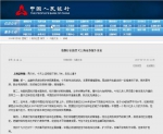 13部委齐聚两央行高层喊话 传递出这些政策信号 - News.Sina.com.Cn