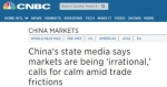 中国股市债市人民币咋了?这篇文章各大外媒都在转 - News.Sina.com.Cn