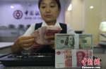 资料图：银行工作人员正在清点货币。中新社记者 张云 摄 - News.Sina.com.Cn