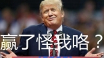 身家是特朗普16倍 这位大佬也要竞选美国总统了 - News.Sina.com.Cn