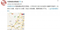 3.1级地震后半小时，成都市邛崃市发生3.6级地震 - Sc.Chinanews.Com.Cn