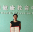 邵昌玉老师被评为“全国大学生心理健康教育先进工作者” - 成都大学