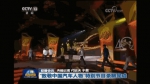这场超级盛典登上新闻联播 录制现场全场起立鼓掌 - News.Sina.com.Cn