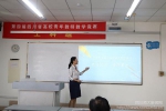 我校荣获第四届四川省高校青年教师教学竞赛多个奖项 - 四川师范大学