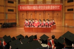 我校举行2018届研究生毕业典礼暨授位仪式 - 四川音乐学院