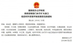 20部门联合发布扩大进口新政 这些领域将受益 - News.Sina.com.Cn