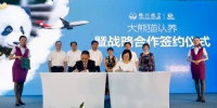 “熊猫之路”迎来首席代言 四川航空认养成都大熊猫“三优” - 政府国有资产监督管理委员会