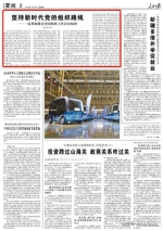 《人民日报》四论组织工作：要选老实人接班 - News.Sina.com.Cn