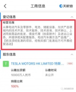 特斯拉被指卖一辆亏一辆 如何拿钱在上海建厂？ - News.Sina.com.Cn