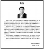 纳爱斯创始人庄启传去世 他把2元钱生意做到190亿 - News.Sina.com.Cn