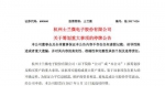 ▲图片来源：上海证券交易所官网 - News.Sina.com.Cn