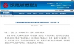 七旬企业家尴尬:33亿买卖正在谈 却因4万小利被罚 - News.Sina.com.Cn