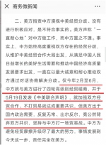 （图为商务部的反驳：美方出尔反尔，还贼喊捉贼） - News.Sina.com.Cn