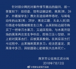 南京外籍留学生与骑车男争斗后被刺死 警方再通报 - News.Sina.com.Cn