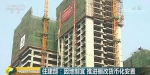 房地产业都关注：棚改货币化不搞一刀切 影响几何 - News.Sina.com.Cn