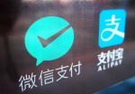 央行发声：支付宝微信听好了 不准炒作这个概念 - News.Sina.com.Cn