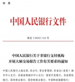 央行发声：支付宝微信听好了 不准炒作这个概念 - News.Sina.com.Cn