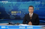中美贸易战第一周：中方回应以逸待劳 抓痛点反击 - News.Sina.com.Cn