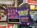 ▲商场里的斐讯“0元购”促销海报。    受访者供图 - News.Sina.com.Cn
