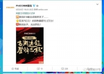 ▲斐讯在微博上晒出“618”促销成绩单。    微博截图 - News.Sina.com.Cn