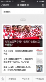法国是冠军克罗地亚是英雄 但感动更因为这张图 - News.Sina.com.Cn