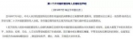 ▲《第二十次中国欧盟领导人会晤联合声明》部分内容截图 - News.Sina.com.Cn
