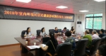 中国疾控中心项目组赴绵阳市
开展“室内环境监测及居民健康状况调查” 项目技术调研 - 疾病预防控制中心